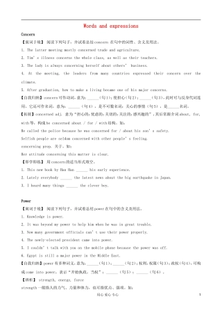 甘肃省金昌市第一中学高中英语 Unit 1 Friendship Words and expressions学案 新人教版必修1