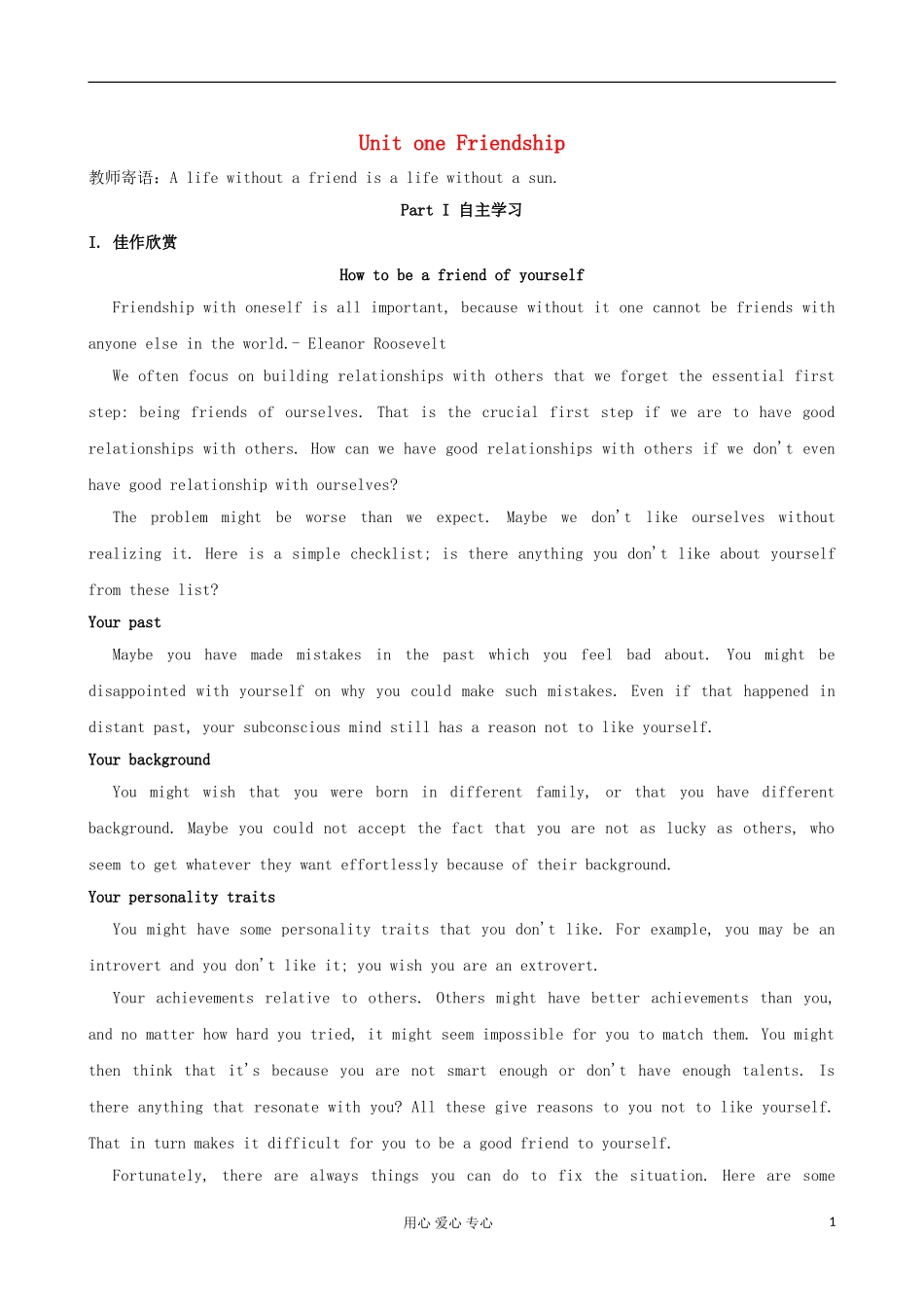 甘肃省金昌市第一中学高中英语 Unit 1 Friendship 单元复习学案 新人教版必修1_第1页