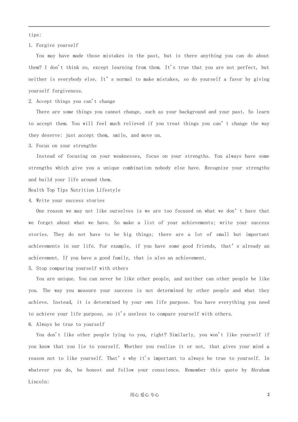 甘肃省金昌市第一中学高中英语 Unit 1 Friendship 单元复习学案 新人教版必修1_第2页