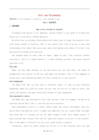 甘肃省金昌市第一中学高中英语 Unit 1 Friendship 单元复习学案 新人教版必修1