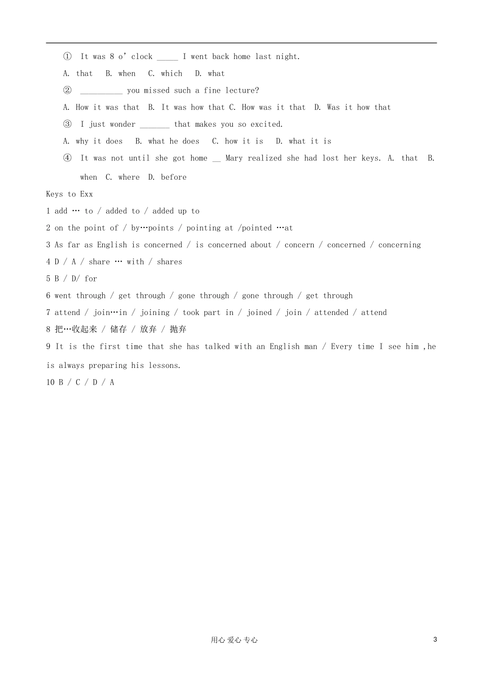 甘肃省金昌市第一中学高中英语 Unit 1 Friendship 基础巩固学案 新人教版必修1_第3页