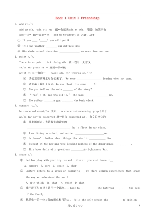 甘肃省金昌市第一中学高中英语 Unit 1 Friendship 基础巩固学案 新人教版必修1