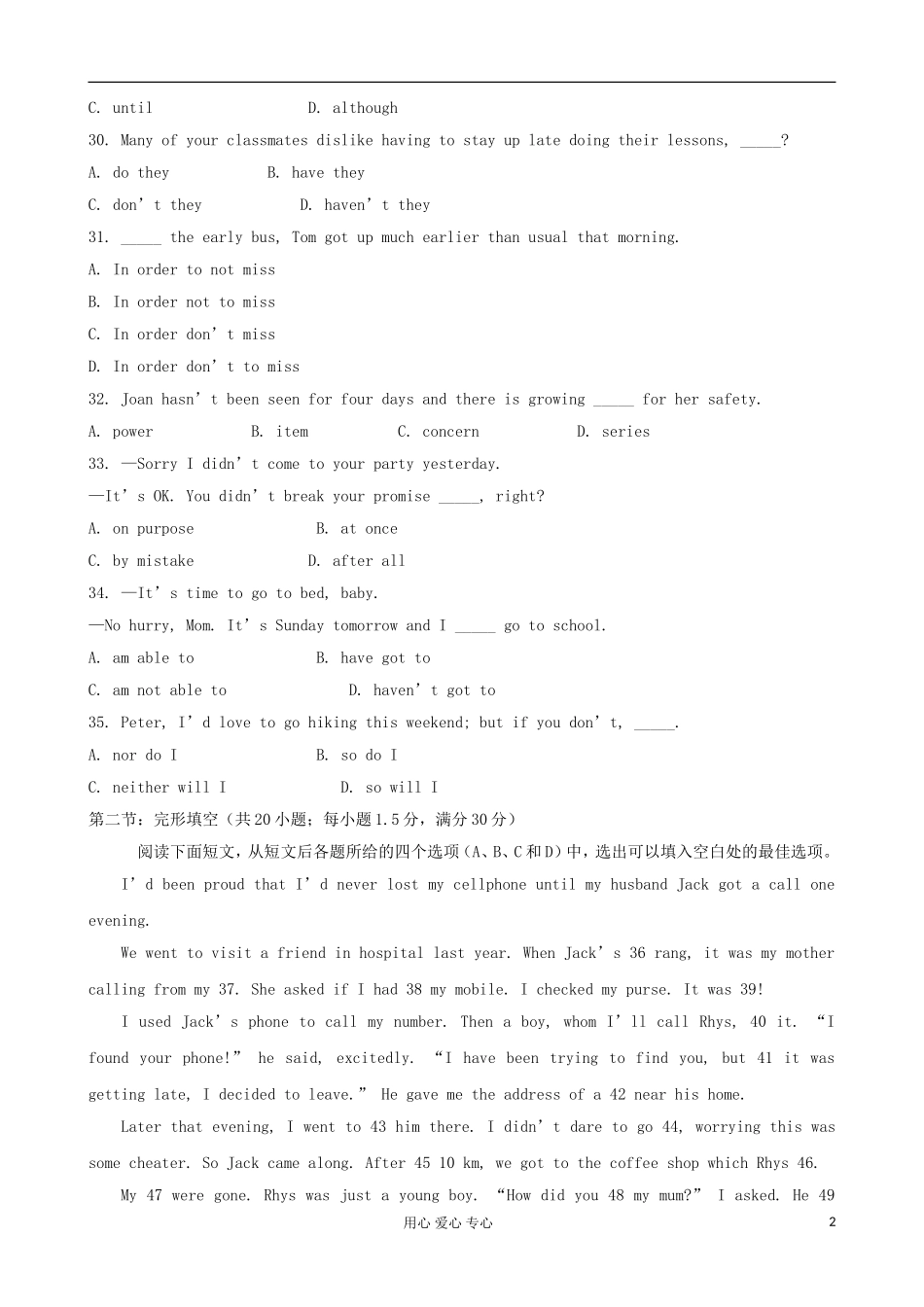 甘肃省金昌市第一中学高中英语 Unit 1 Friendship 练习学案 新人教版必修1_第2页