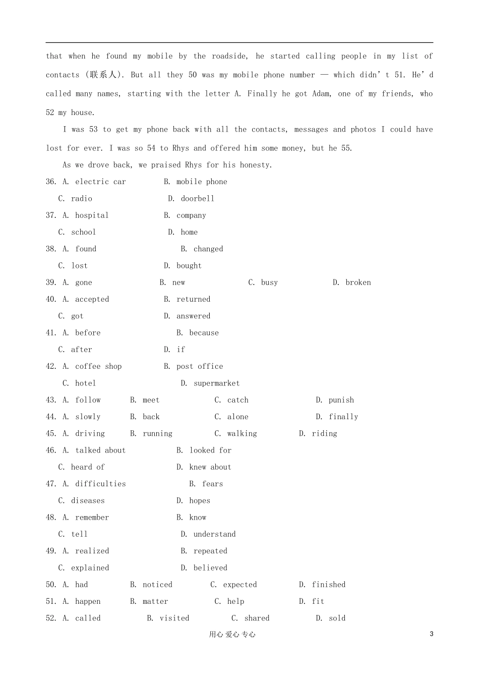 甘肃省金昌市第一中学高中英语 Unit 1 Friendship 练习学案 新人教版必修1_第3页