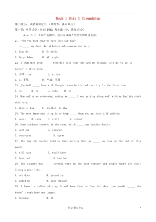 甘肃省金昌市第一中学高中英语 Unit 1 Friendship 练习学案 新人教版必修1