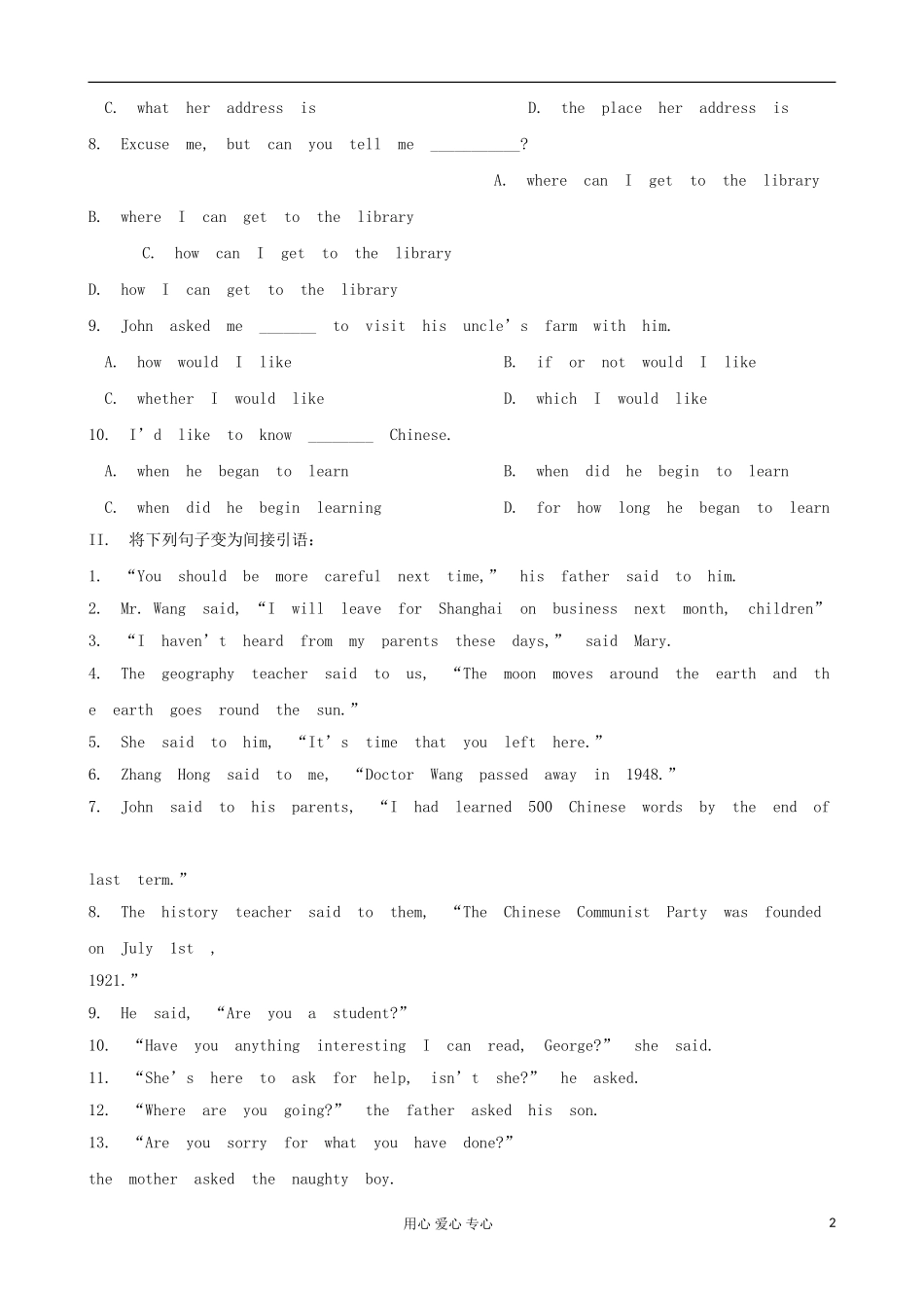 甘肃省金昌市第一中学高中英语 Unit 1 Friendship 直接引语和间接引语练习学案 新人教版必修1_第2页