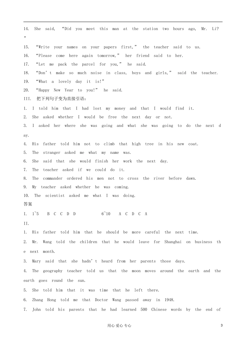 甘肃省金昌市第一中学高中英语 Unit 1 Friendship 直接引语和间接引语练习学案 新人教版必修1_第3页
