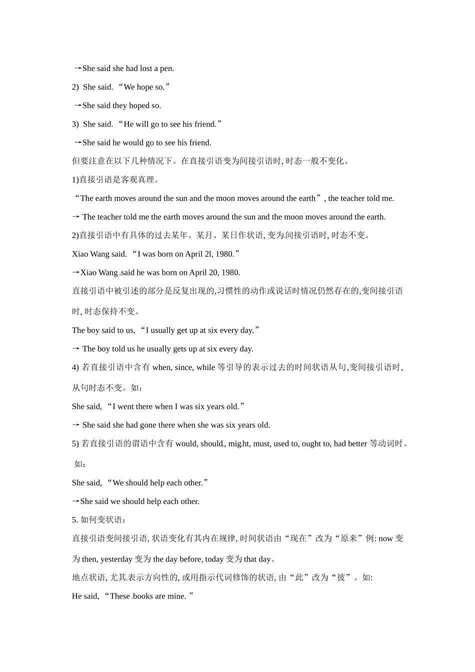 福建省厦门华兴实验学校高中英语 第八周 Direct and Indirect SpeechⅡ 新人教版必修1_第2页