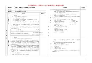 甘肃省金昌市第一中学高中语文《14 鸿门宴》学案3 新人教版必修5