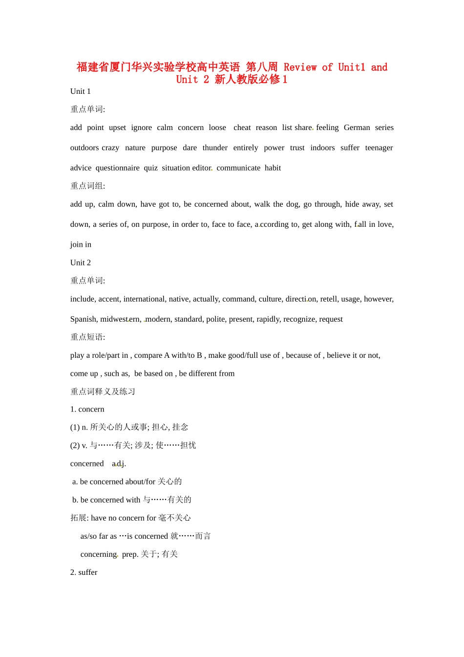 福建省厦门华兴实验学校高中英语 第八周 Review of Unit1 and Unit 2 新人教版必修1_第1页