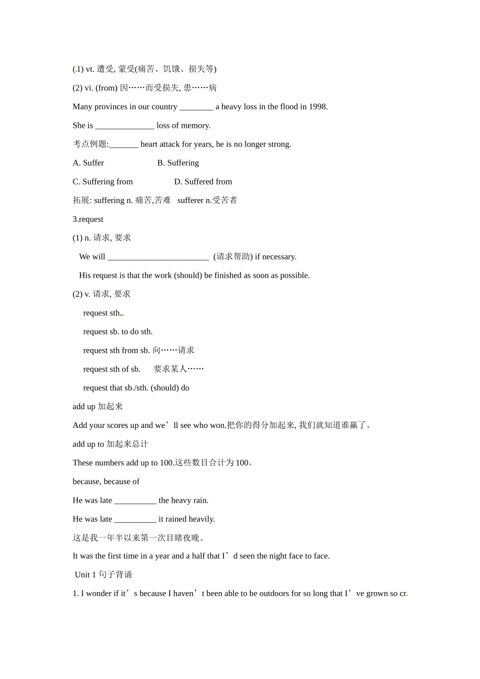 福建省厦门华兴实验学校高中英语 第八周 Review of Unit1 and Unit 2 新人教版必修1_第2页