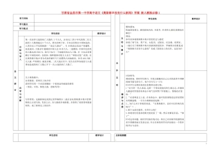 甘肃省金昌市第一中学高中语文《奥斯维辛没有什么新闻》学案 新人教版必修1