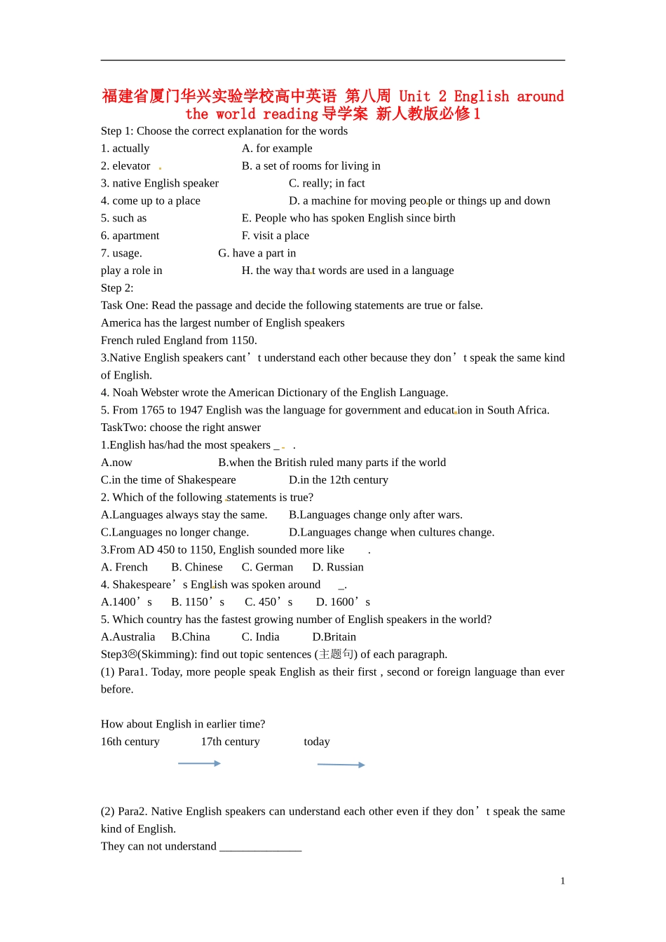 福建省厦门华兴实验学校高中英语 第八周 Unit 2 English around the world reading导学案 新人教版必修1_第1页