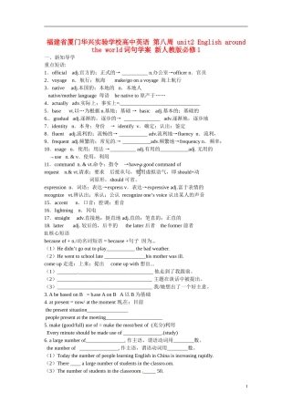福建省厦门华兴实验学校高中英语 第八周 unit2 English around the world词句学案 新人教版必修1