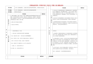 甘肃省金昌市第一中学高中语文《包身工》学案3 新人教版必修1