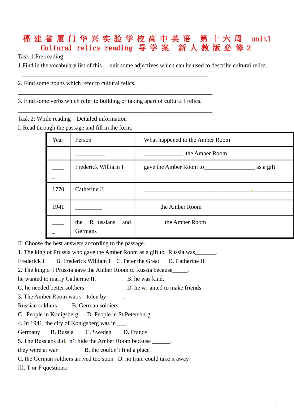 福建省厦门华兴实验学校高中英语 第十六周 unit1 Cultural relics reading导学案 新人教版必修2_第1页