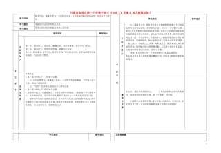 甘肃省金昌市第一中学高中语文《包身工》学案4 新人教版必修1