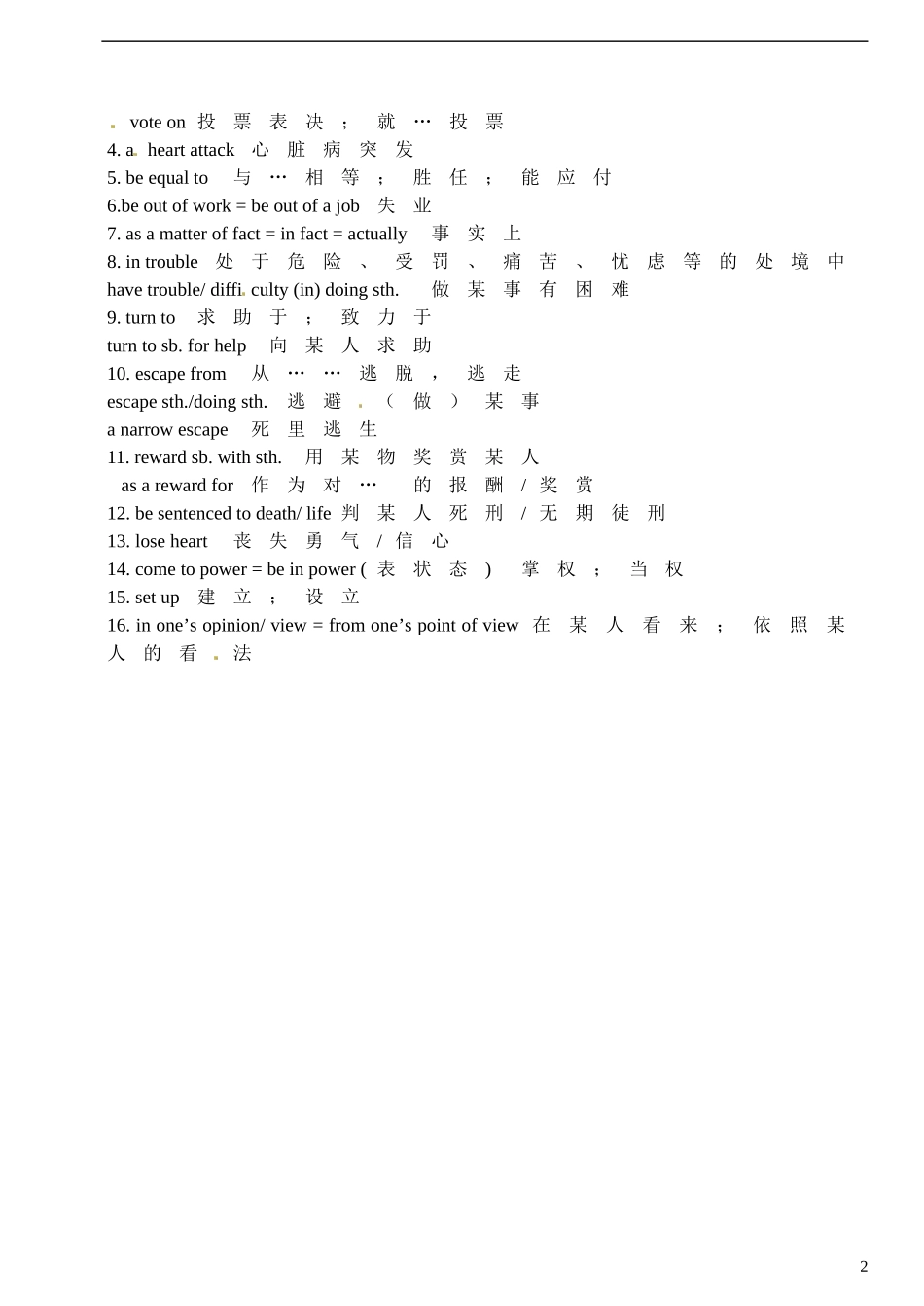 福建省厦门华兴实验学校高中英语 第十五周 unit5 Nelson Mandela a modern hero重点词句学案 新人教版必修1_第2页