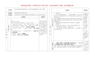 甘肃省金昌市第一中学高中语文《第三单元 记念刘和珍君》学案3 新人教版必修1