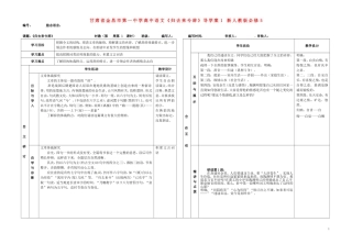 甘肃省金昌市第一中学高中语文《归去来兮辞》导学案1 新人教版必修5