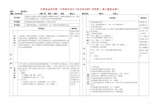 甘肃省金昌市第一中学高中语文《归去来兮辞》导学案3 新人教版必修5