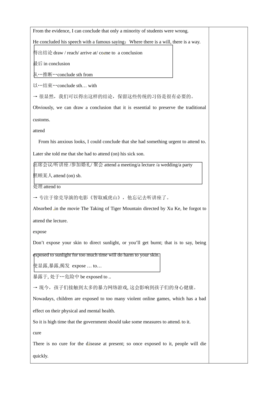 福建省厦门市集美区灌口中学2015届高三英语 Unit1 Great scientists教案_第3页