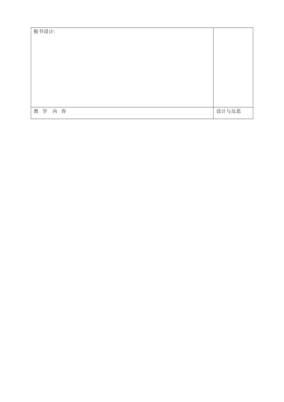 福建省厦门市集美区灌口中学2015届高三英语 Unit2 English around the world教案_第2页