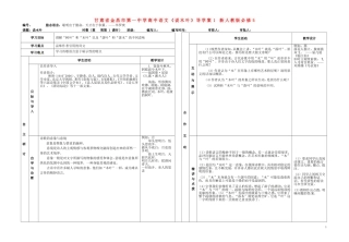 甘肃省金昌市第一中学高中语文《说木叶》导学案1 新人教版必修5