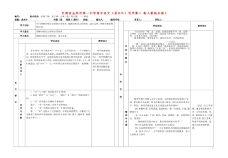 甘肃省金昌市第一中学高中语文《说木叶》导学案2 新人教版必修5