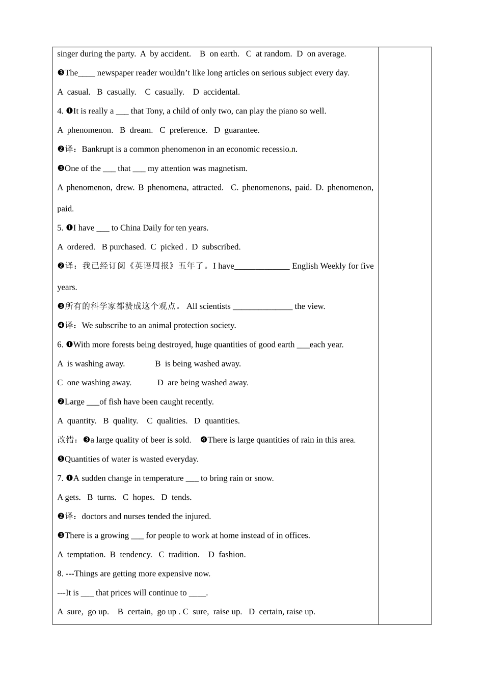 福建省厦门市集美区灌口中学2015届高三英语 Unit4 Global warming教案_第3页
