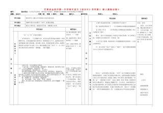 甘肃省金昌市第一中学高中语文《说木叶》导学案3 新人教版必修5