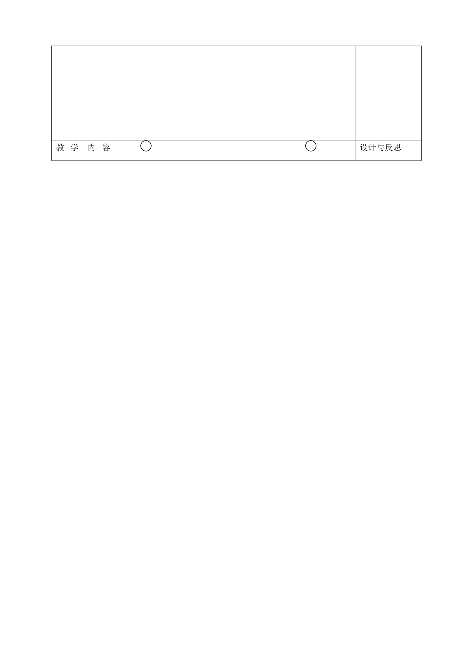 福建省厦门市集美区灌口中学2015届高三英语 定语从句复习_第2页