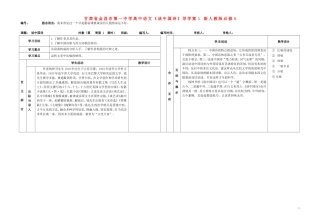 甘肃省金昌市第一中学高中语文《谈中国诗》导学案1 新人教版必修5