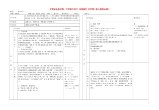 甘肃省金昌市第一中学高中语文《逍遥游》导学案1 新人教版必修5