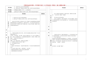 甘肃省金昌市第一中学高中语文《小狗包弟》学案2 新人教版必修1