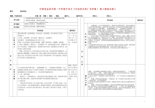 甘肃省金昌市第一中学高中语文《宇宙的未来》导学案1 新人教版必修5