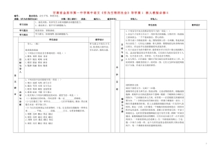 甘肃省金昌市第一中学高中语文《作为生物的社会》导学案1 新人教版必修5