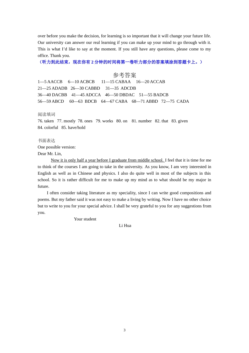 福州市质检听力录音材料及参考答案_第3页