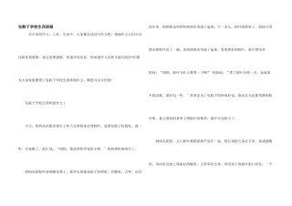 包粽子小学生四年级