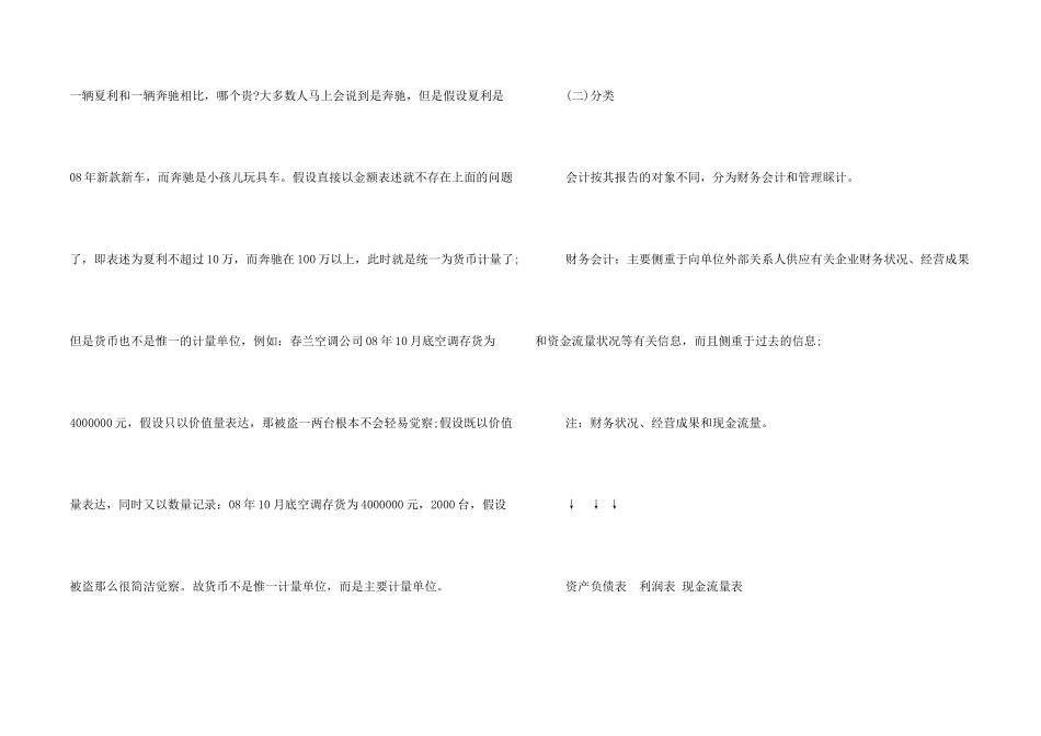 北京自学教育考试院_第2页