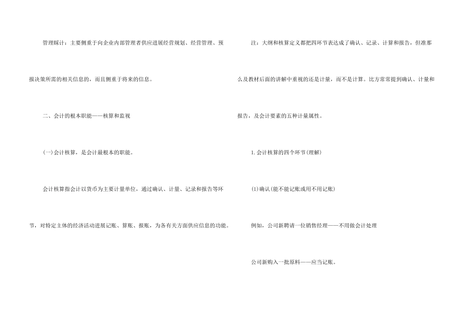 北京自学教育考试院_第3页