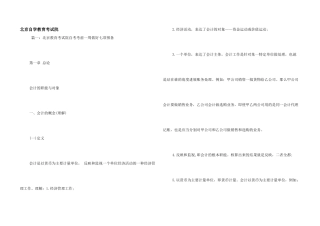 北京自学教育考试院