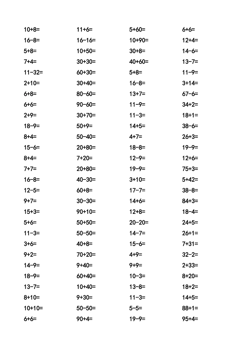 北师大一年级数学下册口算练习题_第1页