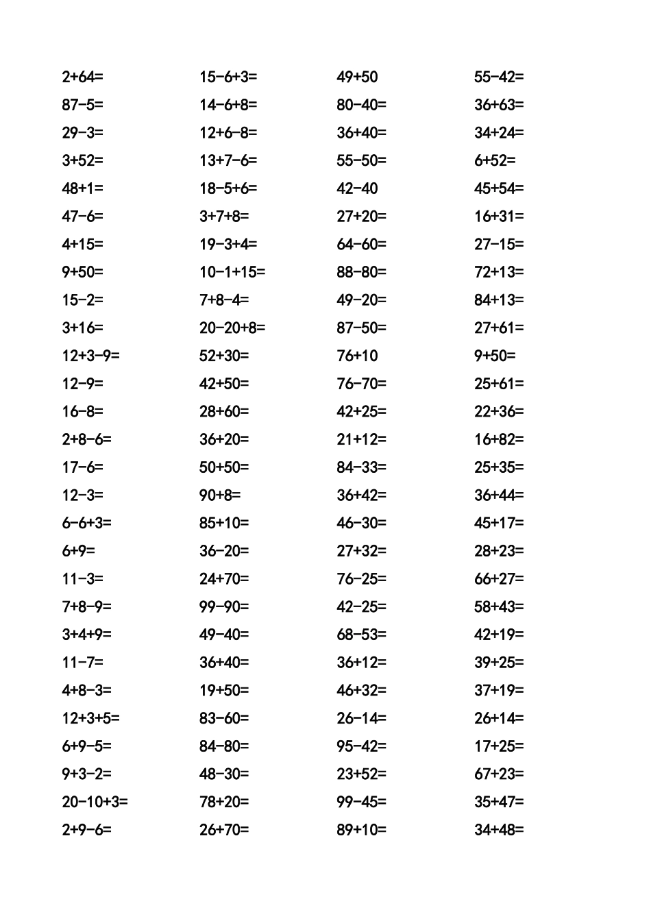 北师大一年级数学下册口算练习题_第2页
