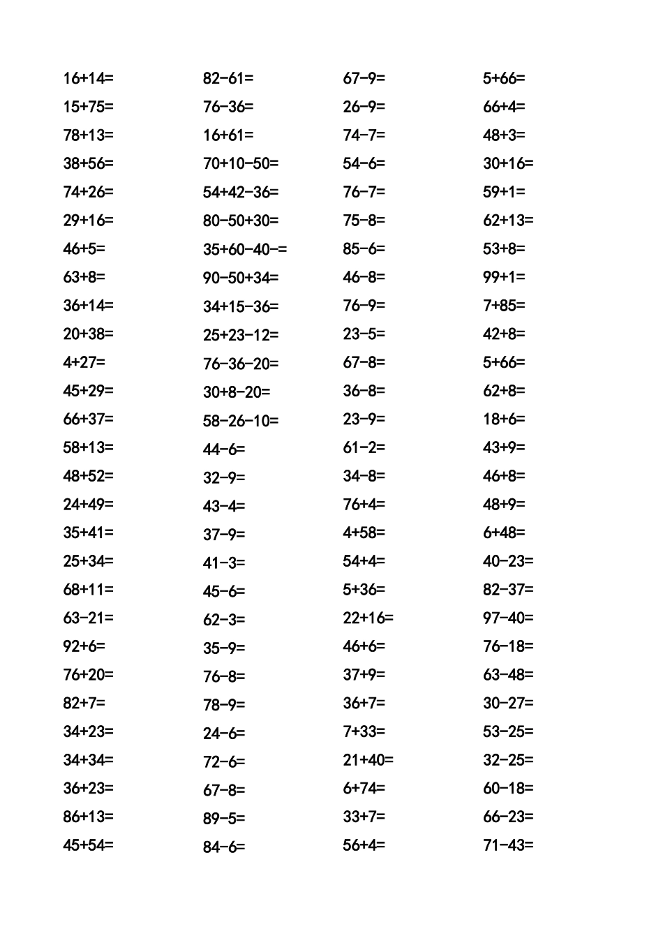 北师大一年级数学下册口算练习题_第3页
