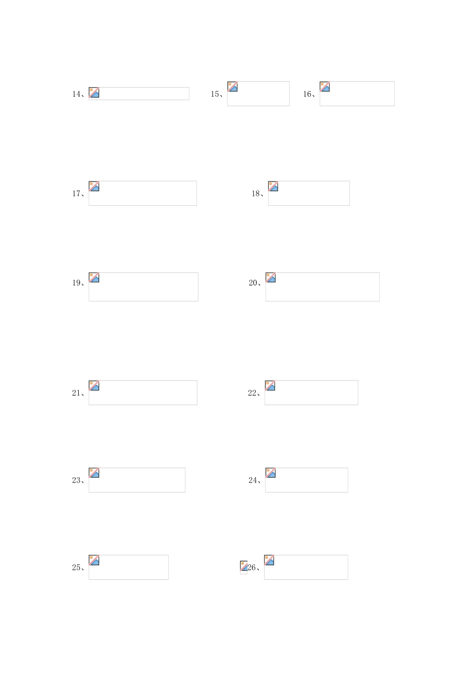 北师大七年级数学计算题练习_第2页