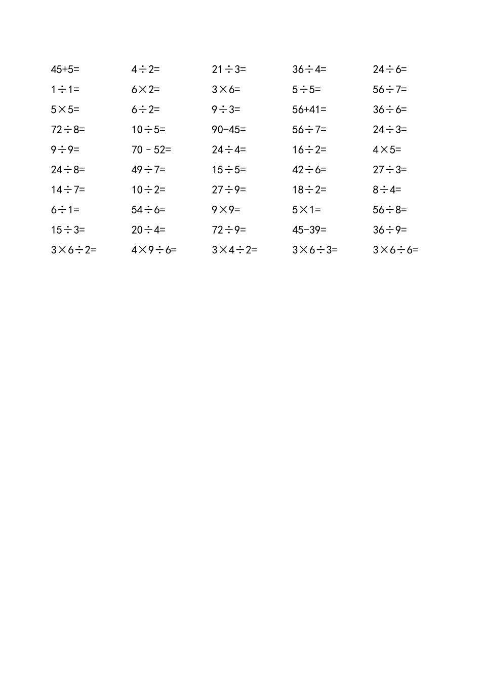 北师大小学数学二年级上册二年级数学口算练习题_第2页