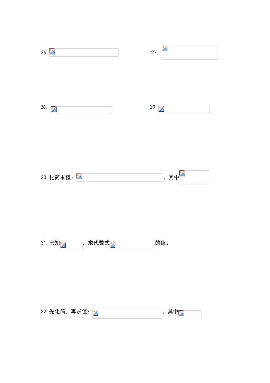 北师大版七年级下册第一单元练习题_第3页