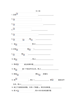 北师大版七年级下册第一单元练习题