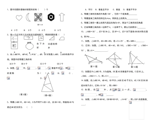 北师大版七年级数学第七章生活中的轴对称练习题